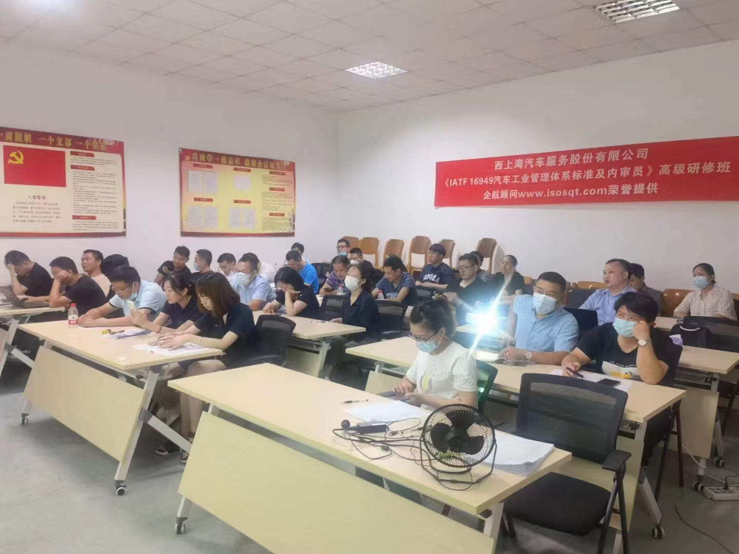 【4552】西上海汽車服務(wù)股份有限公司《IATF16949內(nèi)審員》內(nèi)訓(xùn)項目（張良春）-3.jpg
