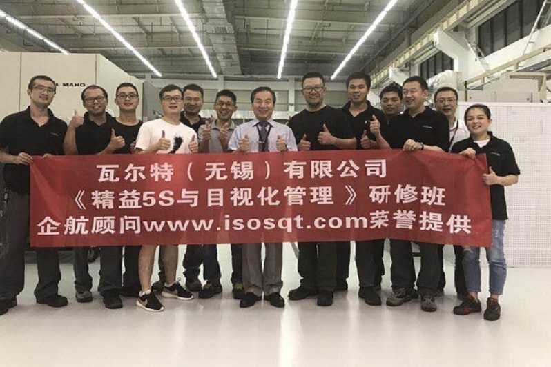 9、德國瓦爾特：精益5S與目視化管理.jpg