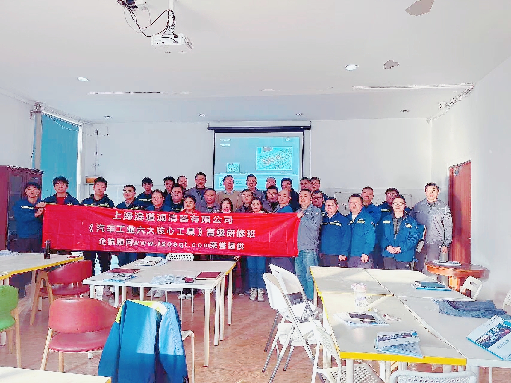 【5075】上海濱道濾清器有限公司《汽車工業(yè)六大核心工具》內訓項目(馮暉)-2.jpg
